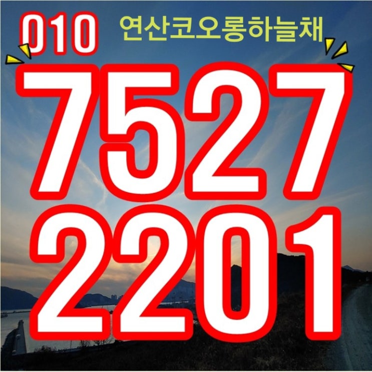  연산 토곡 코오롱하늘채 2차 모델하우스