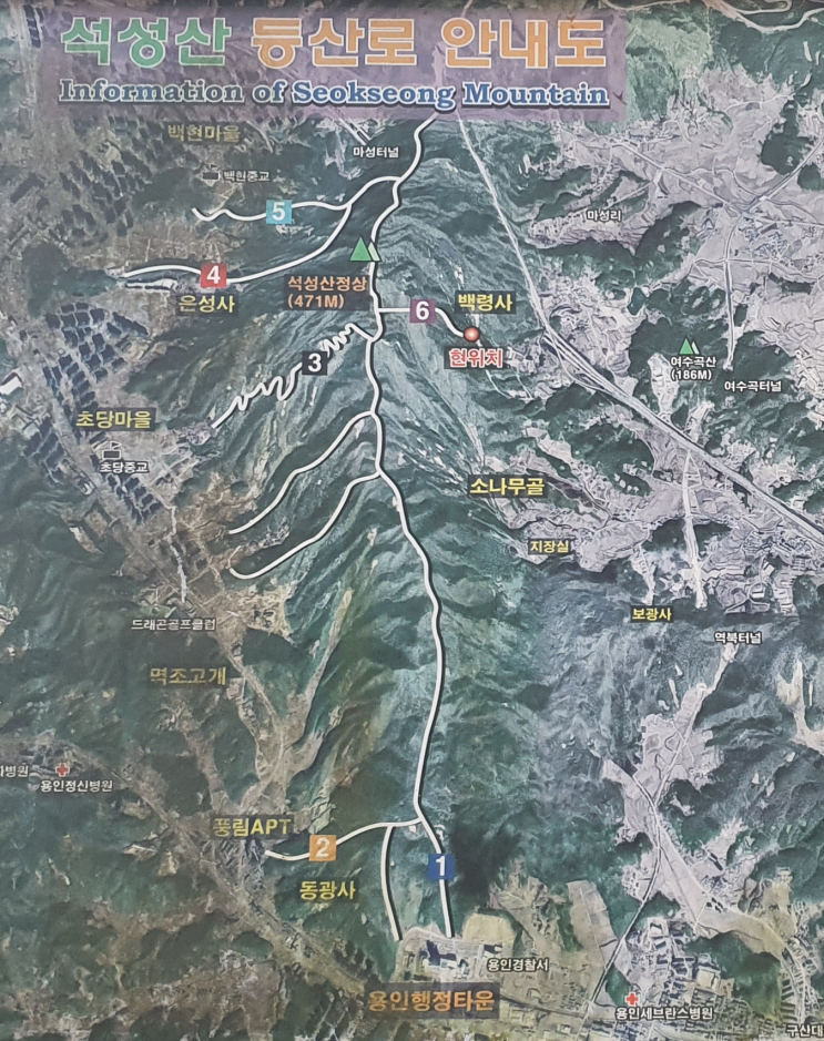  [후기] 초보자도 갈 수 있는 용인 등산로 석성산 (해발 471m 백령사 코스, 안내도)