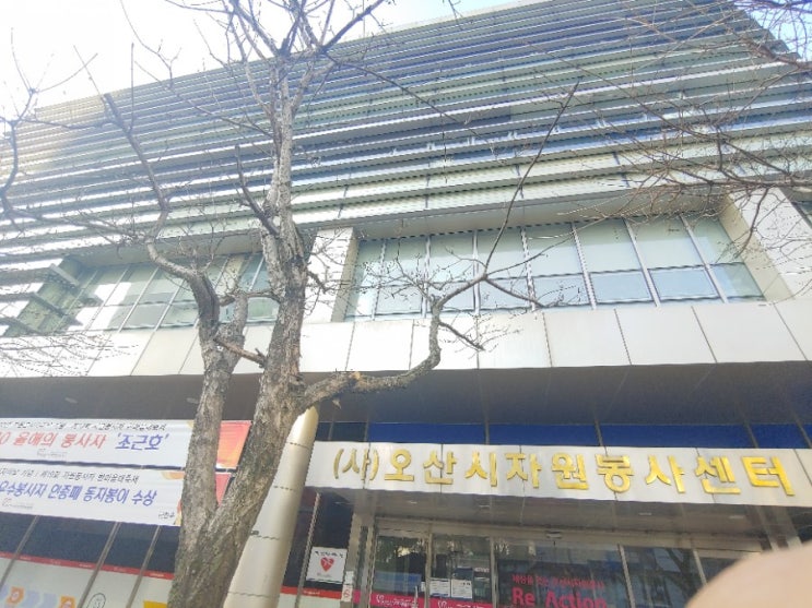  오산 원동사무실썬팅 오산시자원봉사센터 사무실 단열필름 썬팅 햇빛차단썬팅