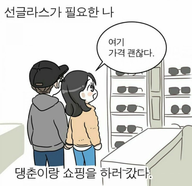  인스타툰 추천 (@nya0426) 달묘&댕춘 연애툰_유니콘 같은 이 남자 ...실화냐???...네, 실화입니다ㅜ ㅠ