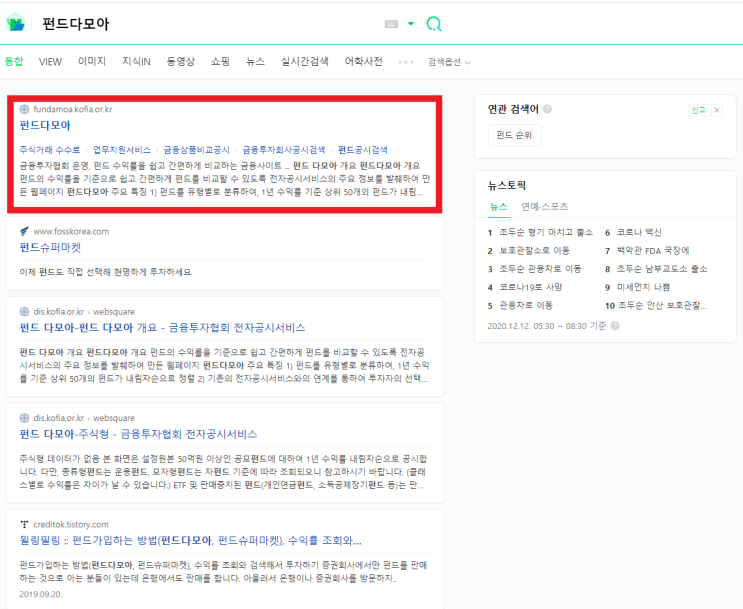  ISA 은행, 증권사별 수수료, 수익률 한 번에 조회하는 법!