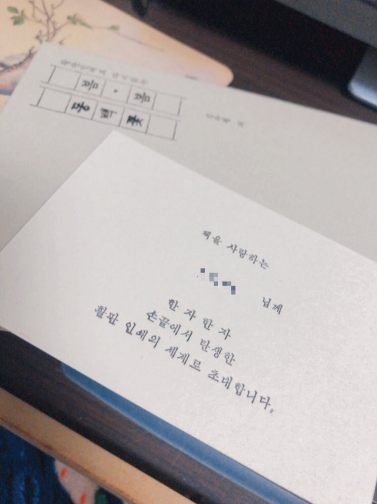  활판인쇄의 매력/봄.봄과 동백꽃