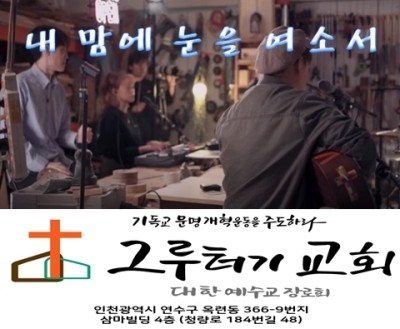 12월 12일 토요일 내 맘의 눈을 여소서 12월 12일 토요일 내 맘의 눈을 여소서