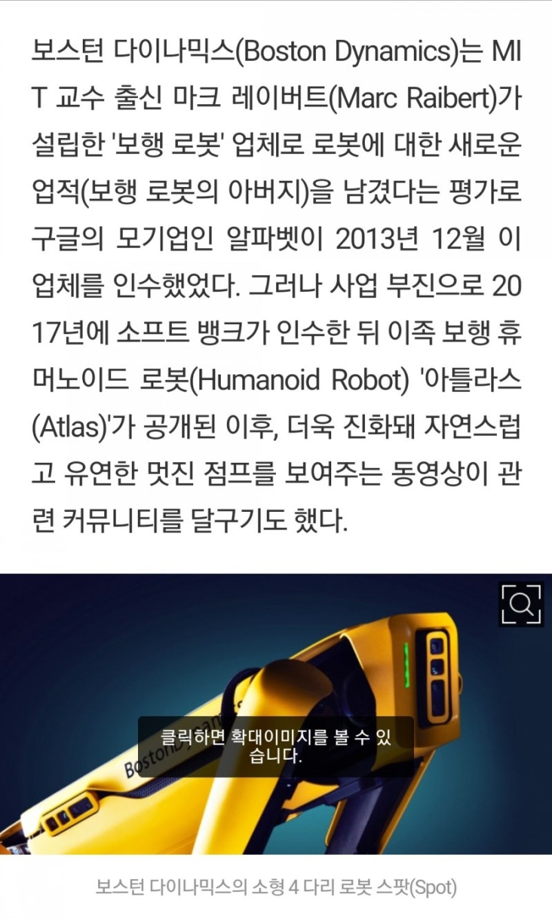 보스턴 다이나믹스 인수한 정의선회장의 현대차 향 후 주가는? : 네이버 블로그