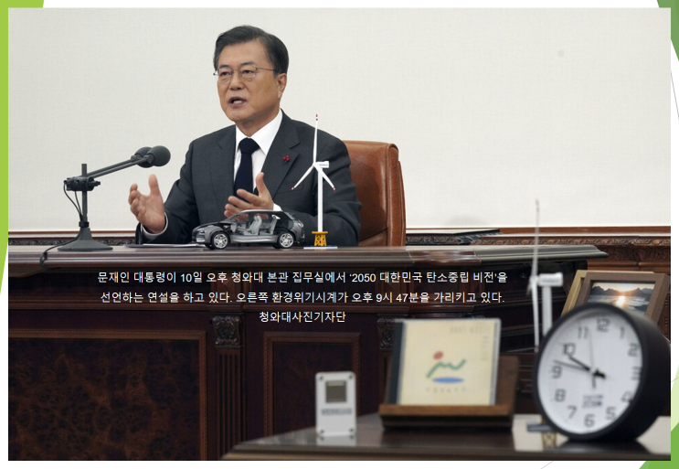  탄소중립 대장주 누구라고 생각하시나요? (feat. 올해의 배출량).