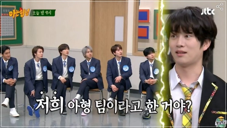아는형님 <b>슈퍼주니어</b> 웃음폭탄 기대된다