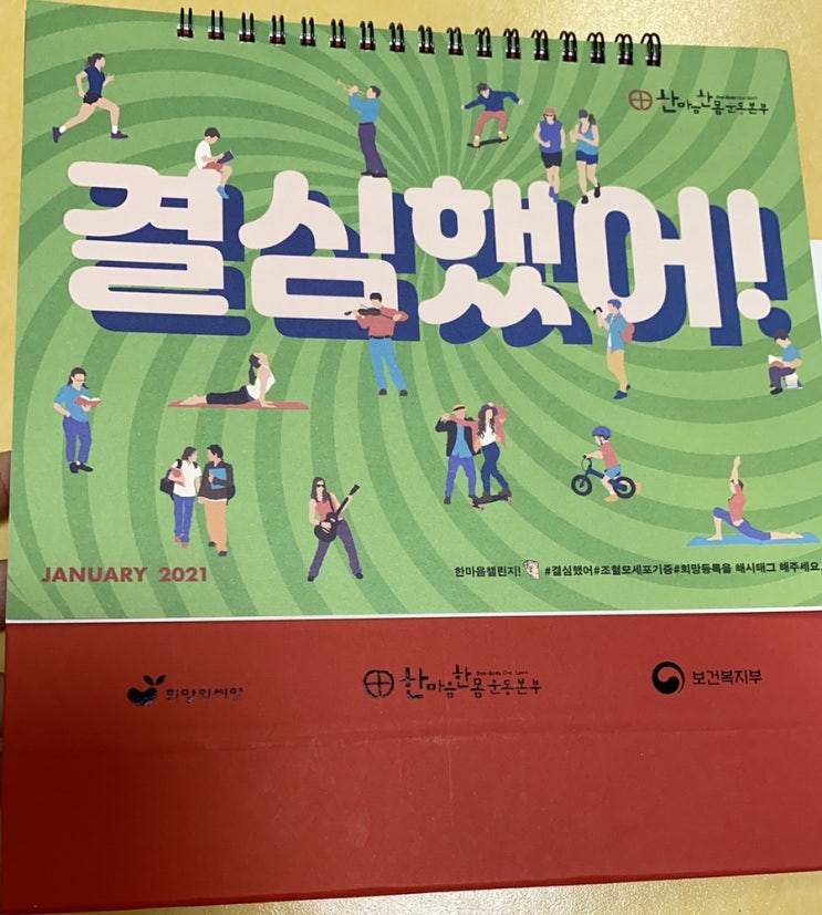 2021년 신년달력, Happy New Year 2021년 신년달력, Happy New Year