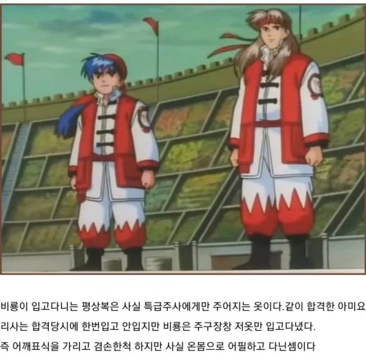  요리왕비룡 몰랐던 사실..