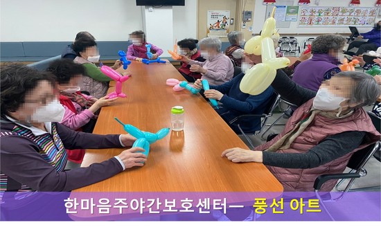  [한마음주야간보호 - 풍선아트 ] 12월 2째주 소식 / 은평구 주야간보호 / 서대문구 주야간보호 / 은평구 데이케어 / 서대문구 데이케어 / 어르신유치원 / 두뇌활동 / 레크레이션 / 인지재활 / 신체재활 / 재가요양 / 어르신돌봄 / 은평구 / 서대문구 