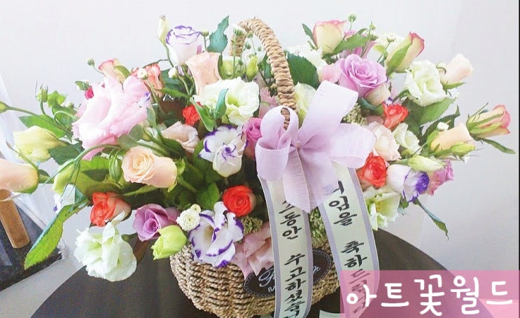  [사상 꽃집] 25년 경력 아트꽃월드 전국 꽃배달 감전동 꽃집 꽃바구니11