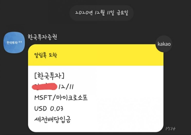  미니스탁 마이크로소프트 배당 받았어요. (소수점주식배당)