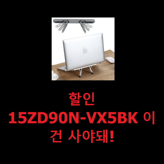 할인 15ZD90N-VX5BK 이건 사야돼!