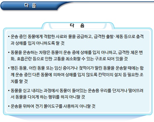 반려동물 분양 받은 후 발생한 피해배상