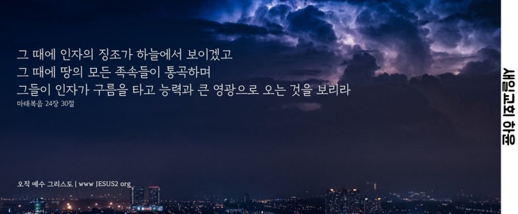 새일교회 | 그리스도 안의 통일 문제