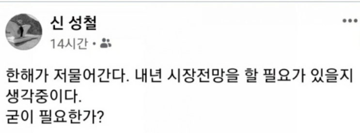  [공유] 20.12.12 신성철님 페이스북 글