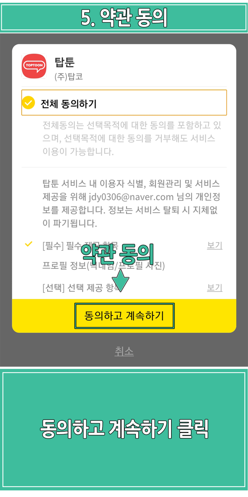 탑툰 쿠폰 ※ 무료 웹툰 사이트 : 네이버 블로그