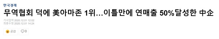  아마존(AMZN) 최신 늬우스~!