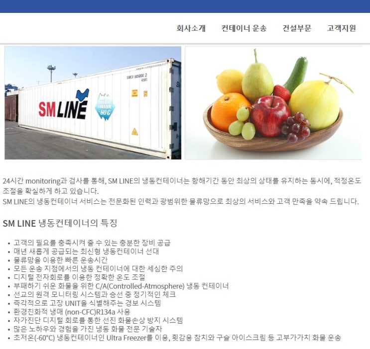  화이자 백신 참치 냉동 컨테이너 관련주 대한해운 SM상선 알아보기