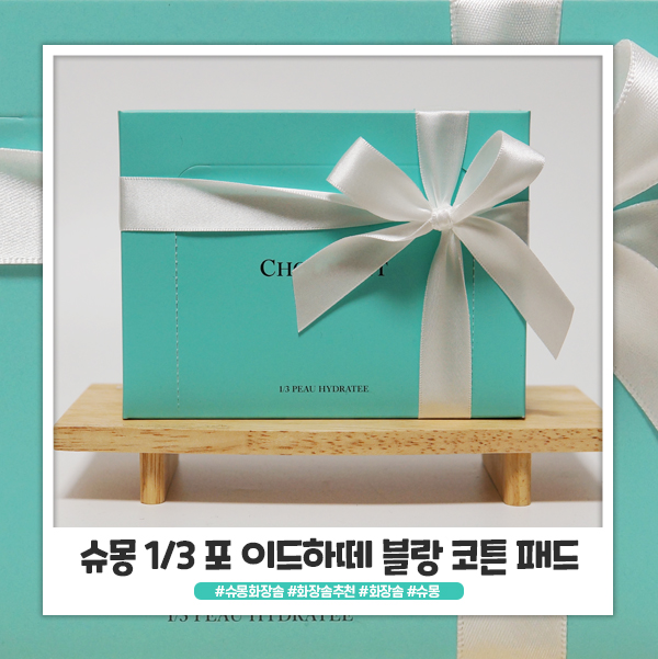 화장솜 추천 스킨팩 토너 사용량을 줄일 수 있는 슈몽 화장솜 추천 스킨팩 토너 사용량을 줄일 수 있는 슈몽