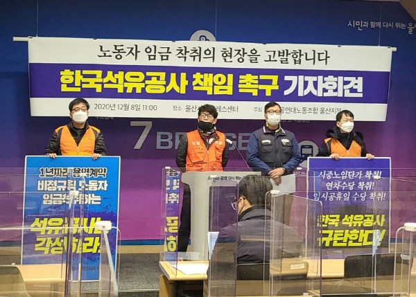 석유기지 경비노동자들 "부당 임금" 항의... 석유공사 "법 준수" 석유기지 경비노동자들 "부당 임금" 항의... 석유공사 "법 준수"