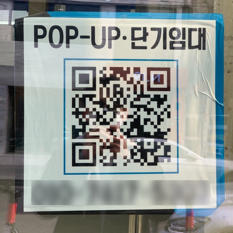  가로수길 공실을 직접 보아하니