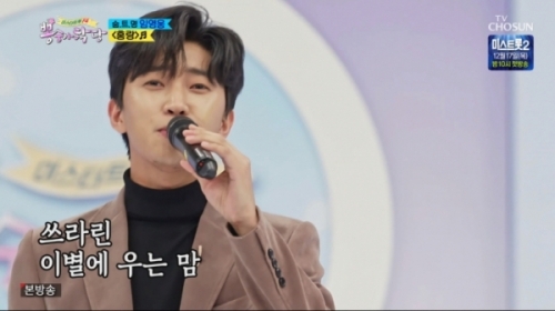  임영웅, 무명시절 함께 했던 민수현 '홍랑' 열창…'기막힌 노래'