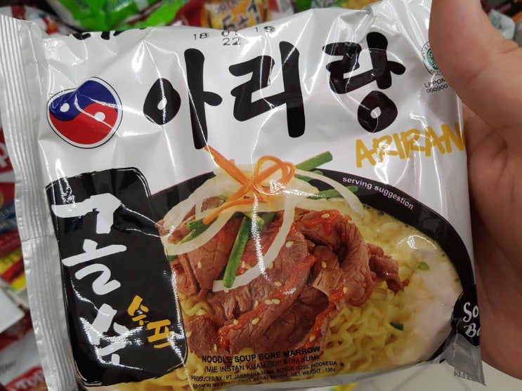  인도네시아 한류~!! 무서운 라면