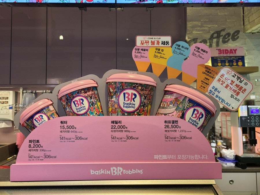 배스킨라빈스 포항이동점 사진 4