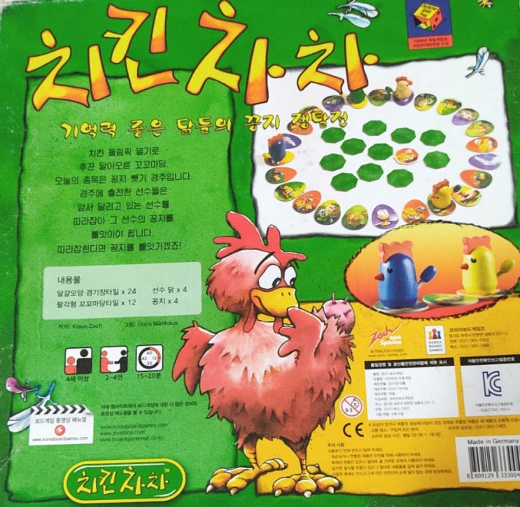  도담도담 장난감 / 치킨차차, 퓨처북