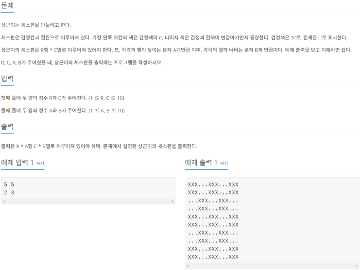 [백준/BOJ] 3076번 상근이의 체스판