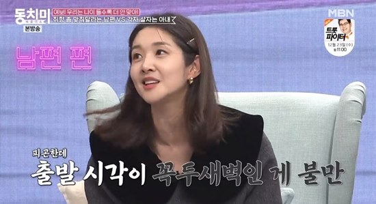  김빈우 '골프가 부부 취미…남편 따라 취향 바꿔' (동치미)