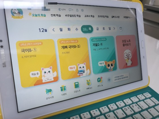  초등 홈스쿨링 AI로 자기주도학습 가능한 와이즈캠프로 예비초등준비
