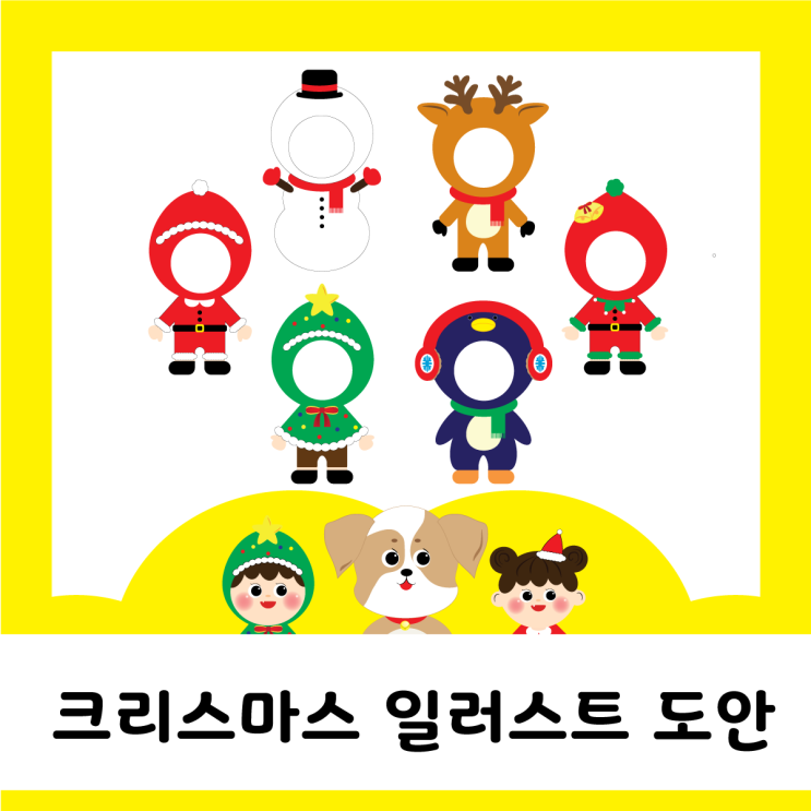 [공유종료]겨울 - 크리스마스 일러스트 도안