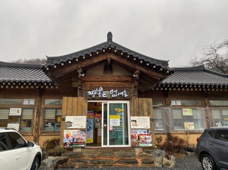  산내돌짜장 / 대전맛집 / 존맛탱짜장 / 짬뽕은없어요 / 대신 매운갈비찜 최고