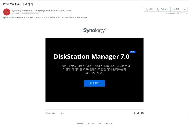  NAS 이야기 45 - Synology DSM 7.0 Beta 설치
