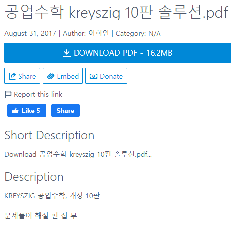 공업수학 KREYSZIG 10판 솔루션.pdf 자료 다운로드 : 네이버 블로그 공업수학 Kreyszig 10판 솔루션.Pdf 자료 다운로드 : 네이버 블로그