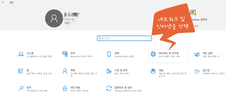  노트북 스마트폰 모바일 핫스팟 만들기 및 사용방법 쉬워요.