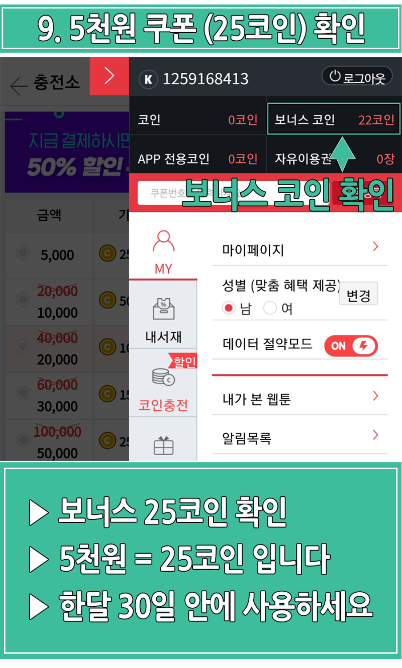 탑툰 쿠폰 ※ 무료 웹툰 사이트 : 네이버 블로그