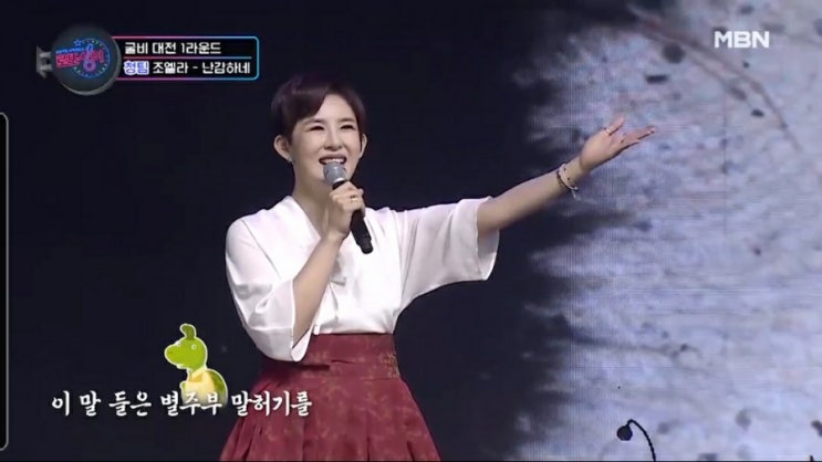 '로또싱어' 안예은 '홍연'무대 진한여운ㆍ조장혁 팀장 청팀- 안예은, 이응광, 조엘라, 후이 나이ㆍ권인하 팀장 홍팀-김소유, 박구윤, 이윤아, 임한별이 참여해 고품격 라이브를 선사 '로또싱어' 안예은 '홍연'무대 진한여운ㆍ조장혁 팀장 청팀- 안예은, 이응광, 조엘라, 후이 나이ㆍ권인하 팀장 홍팀-김소유, 박구윤, 이윤아, 임한별이 참여해 고품격 라이브를 선사