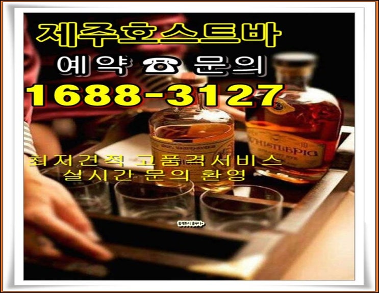  제주호스트빠 ㅁ ㅣ칠때 있잖아용 즐 겨용