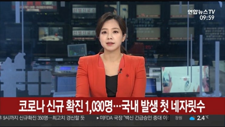  코로나 신규 확진 1030명...국내 발생 첫 네자릿수