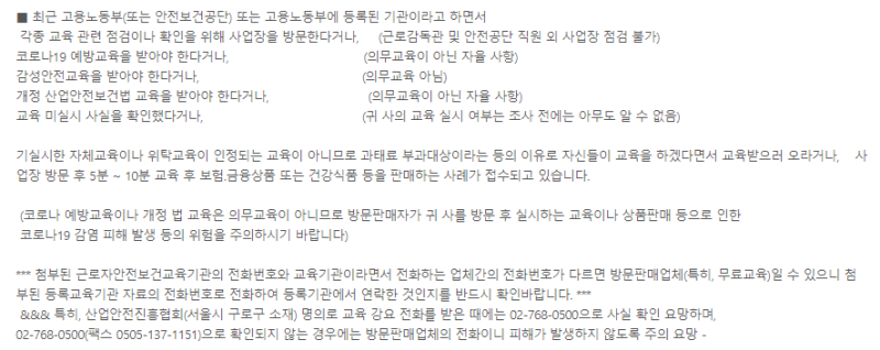 산업안전보건교육 관리감독자 (5대 법정의무교육 중) - 강사자격, 근거, 교육시간, 교육자료 받는 곳 : 네이버 블로그