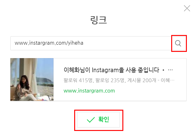블로그 링크걸기(포스팅/텍스트/이미지/인스타) - 아주쉬움 블로그 링크걸기(포스팅/텍스트/이미지/인스타) - 아주쉬움