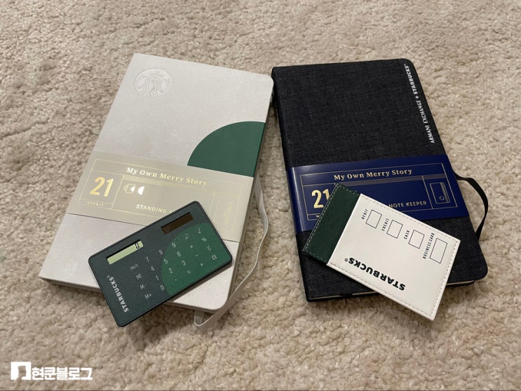  [리뷰] 2021 스타벅스 다이어리 플래너 화이트, 아르마니 리뷰 / 2020 크리스마스 e-프리퀀시 이벤트