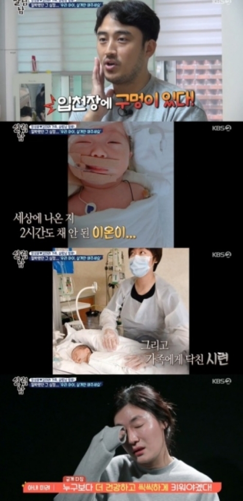 김미려정성윤, 둘째 희귀병 고백 '유전적 콜라겐 부족...시력 마이너스'