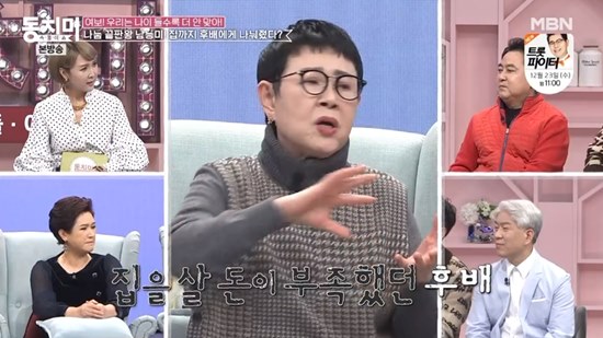  남능미 '돈 없다는 후배에게 싸게 집 팔아…난 융자 받아 이사' (동치미)