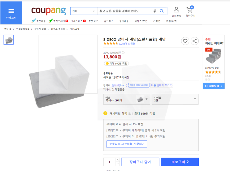  쿠팡 파트너스 우회 꿀팁 공유해요! (쿠팡 우회 저품질 블로그 티스토리)
