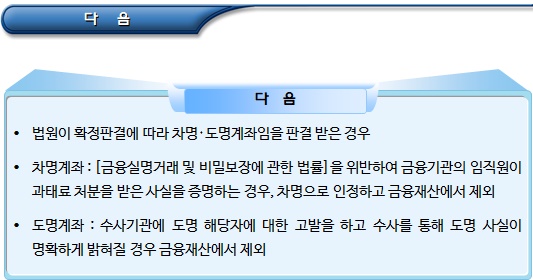 한부모가정 금융일반재산 중 공제대상 및 기준 한부모가정 금융일반재산 중 공제대상 및 기준