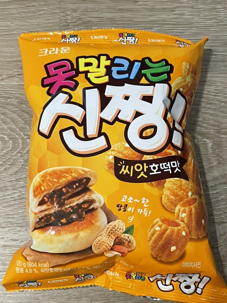  짱구 씨앗호떳맛 크라운 못말리는 신짱 진짜 못말려 존맛탱