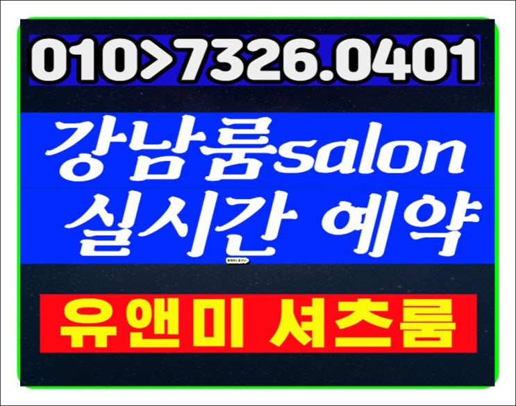  대치동가라오케 이런날에 ~ H